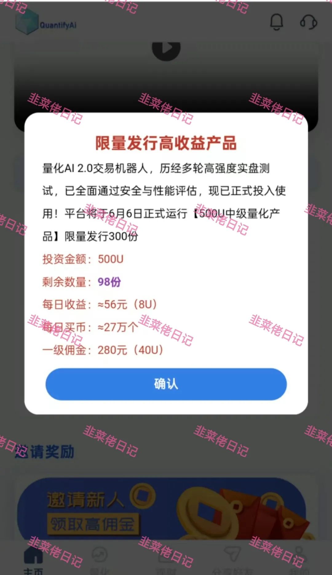量化AI：这些资金盘项目骗局，切记都会跑路。