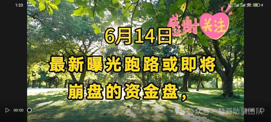 最新崩盘的骗局【乐世达,奥拉丁,鑫康佳,保富实业,联合铝业】