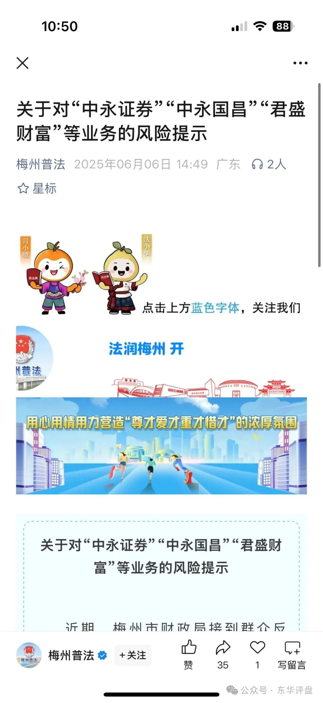 高度预警】中永国昌和DGCX鑫慷嘉交易所是同一个柬埔寨诈骗园区的资金盘骗局