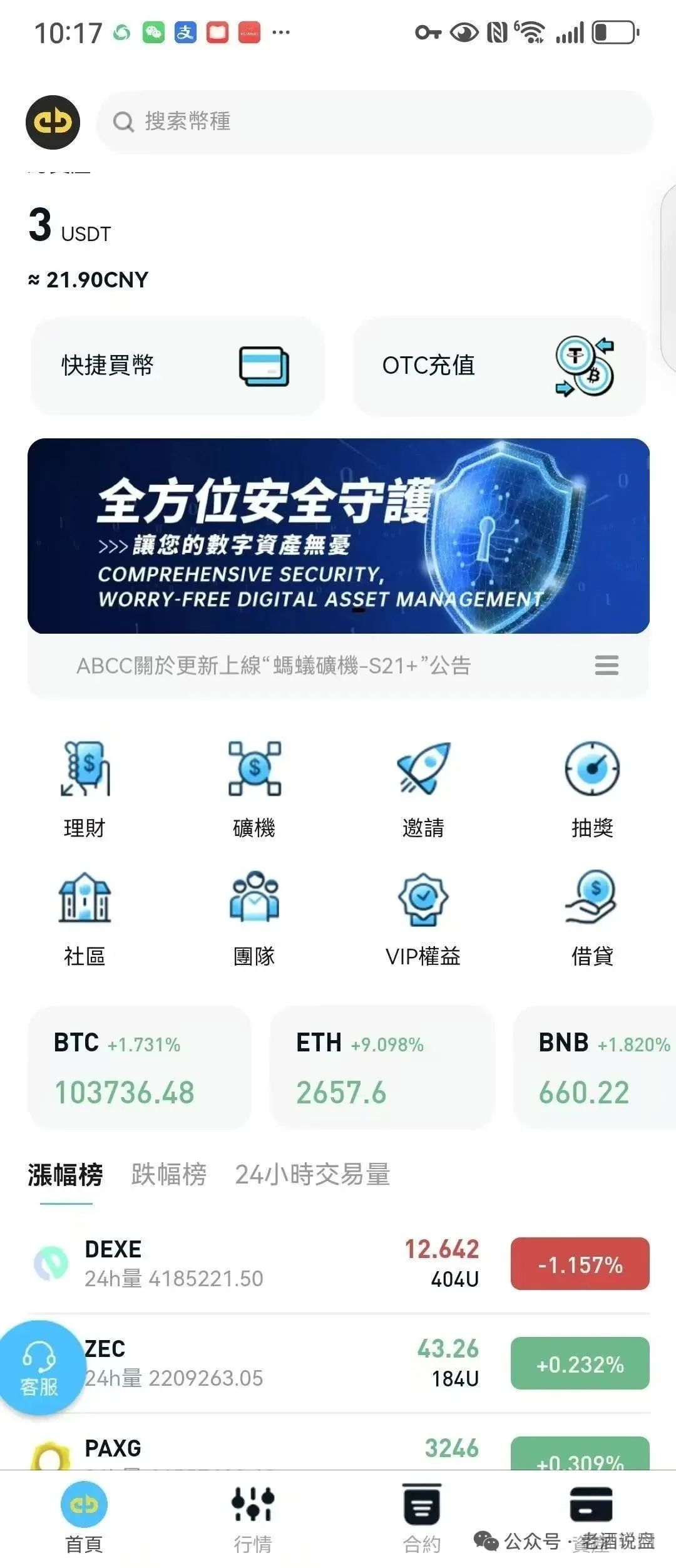 【ABCC】交易所跟单资金盘已单割，该项目已正式进入收割阶段！