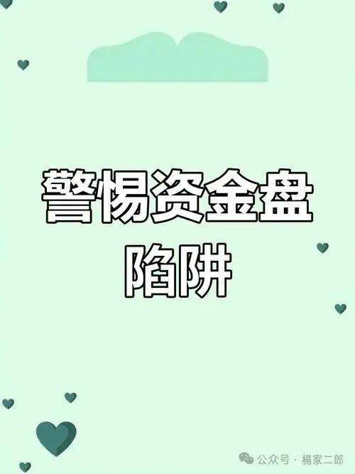 曝光几个高危或者即将崩盘跑路的资金盘骗局！