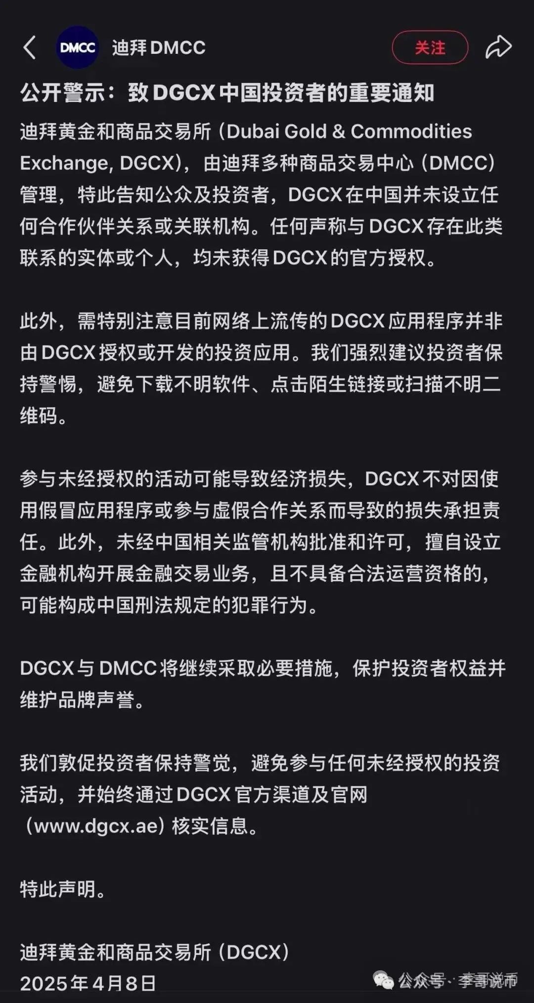 【鑫慷嘉】2025年5月18日公司被曝已经注销清算，原因；决议解散！