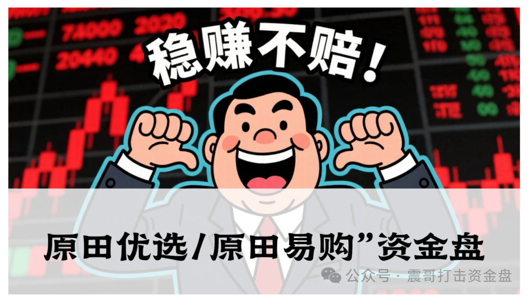 【原田优选/原田易购】资金盘骗局:披着电商外衣的庞氏收割机