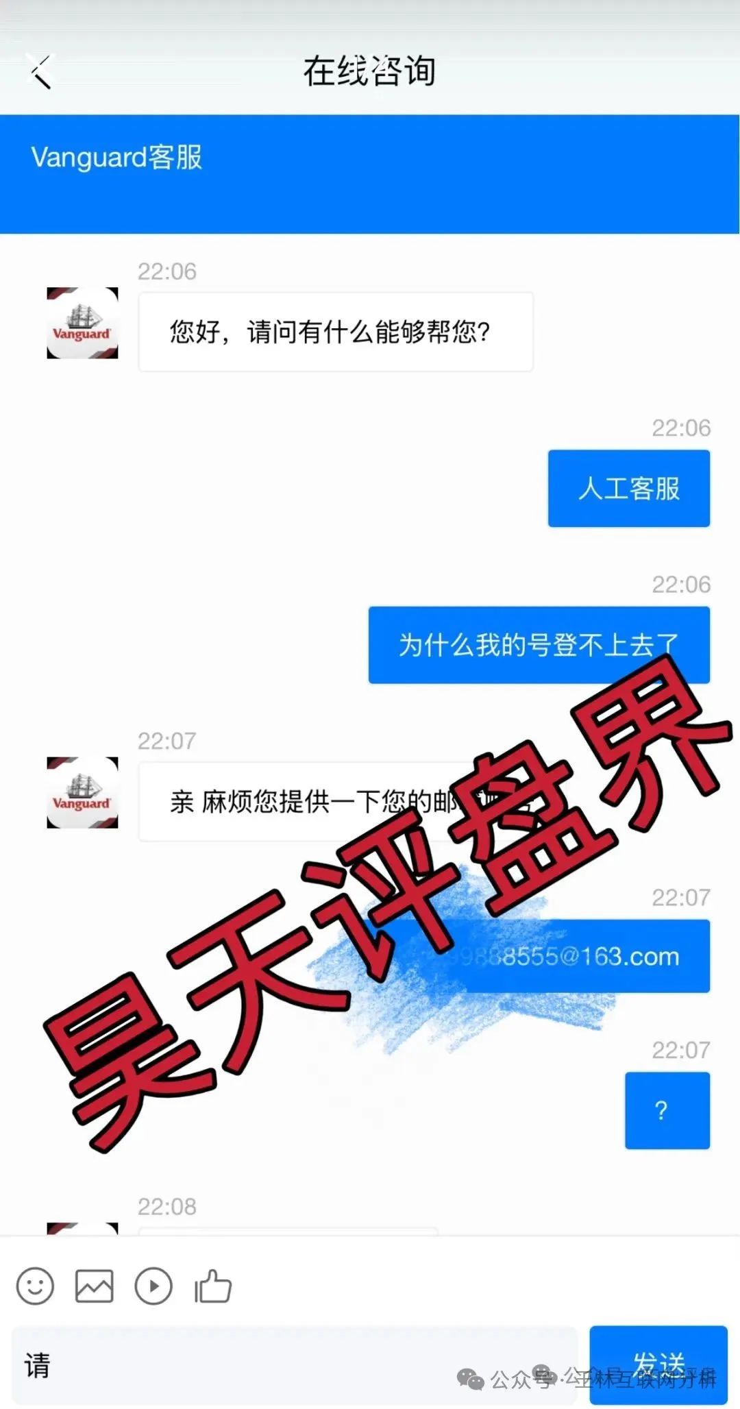项目骗局曝光、【先锋领航、熊视界、超鸿蒋超社团】