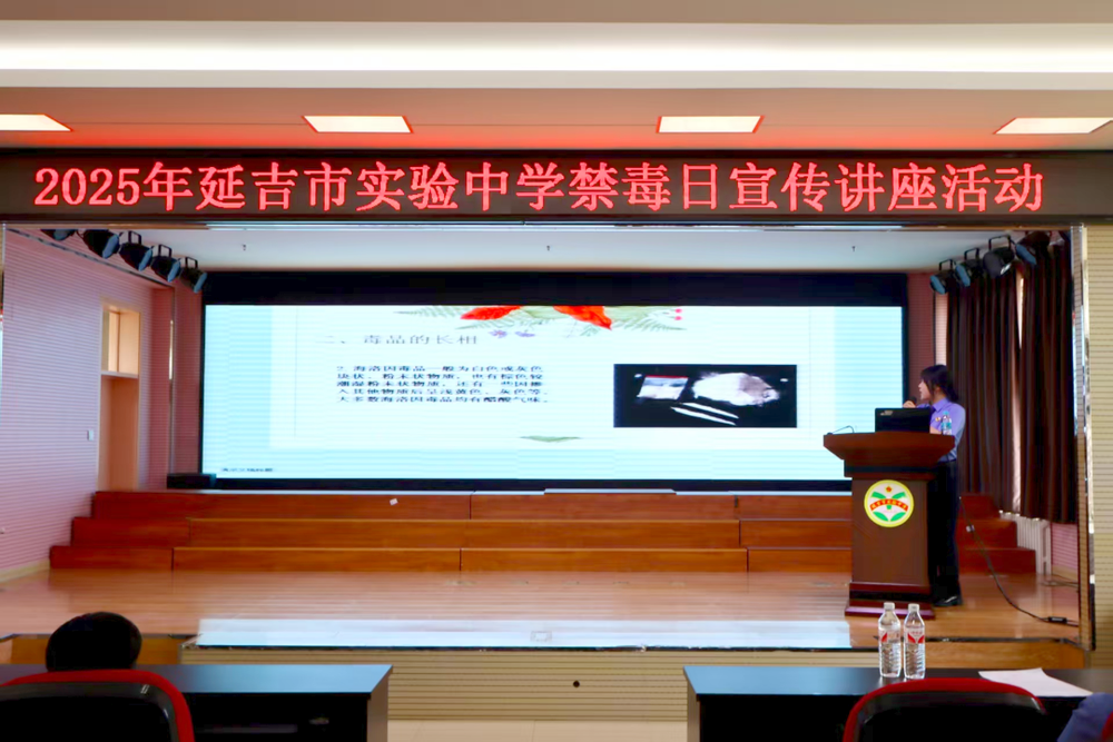 筑牢青春防线 禁毒宣讲进校园