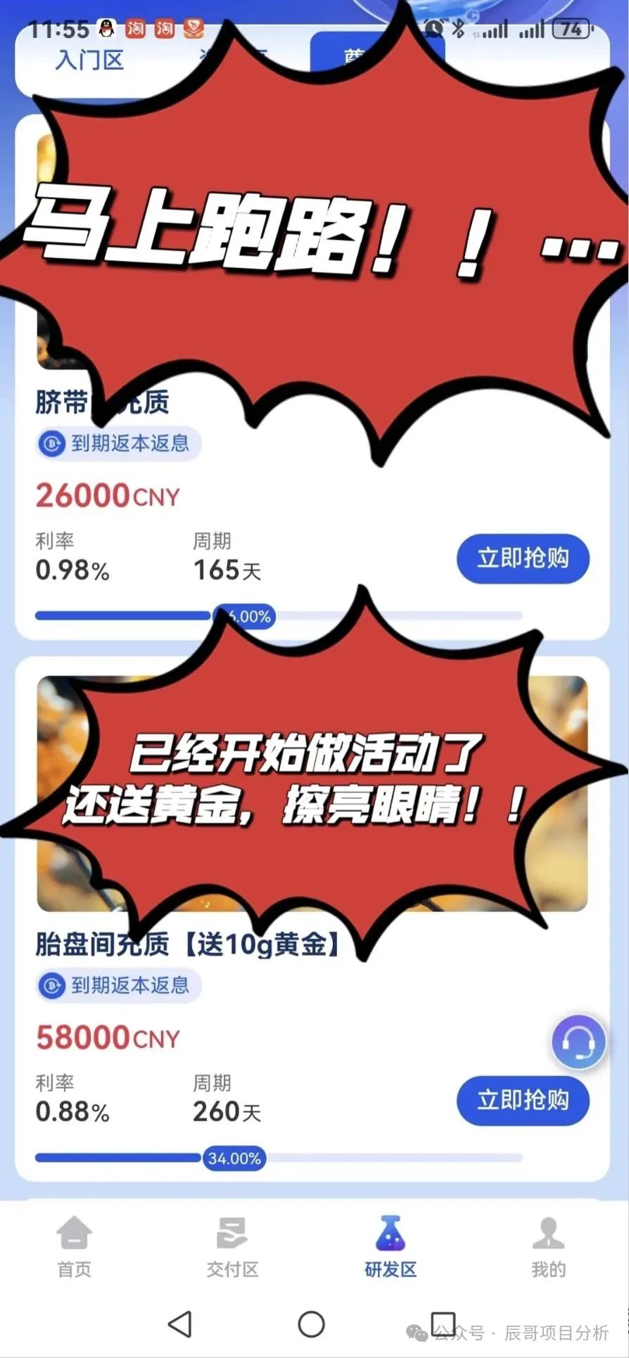 【资金盘】【香港维尔利】打着健康产业的旗号 骗一些不懂的中老年人！