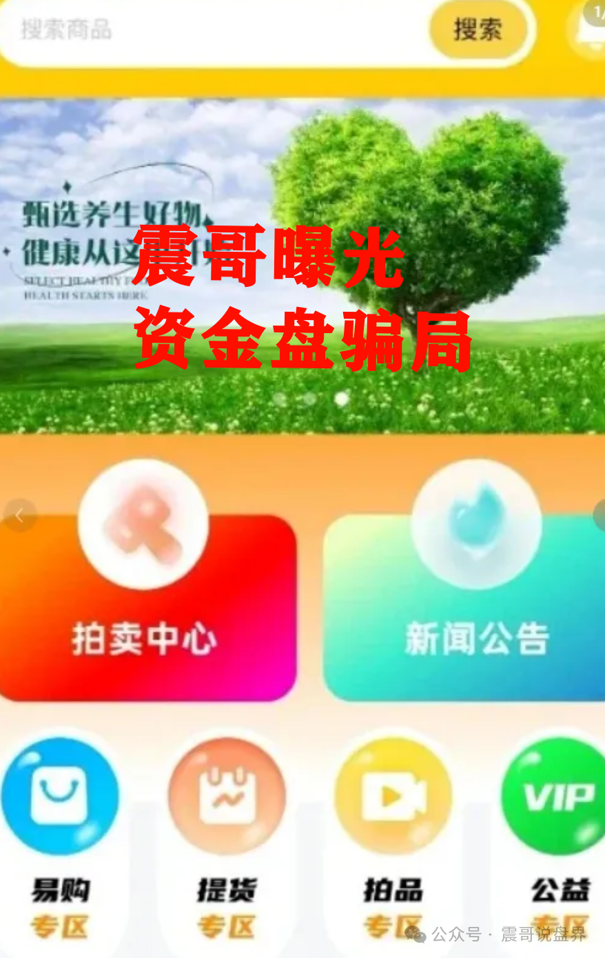 荣裕合：靠新人交钱养老人，等哪天没人接盘了，立马崩盘跑路。