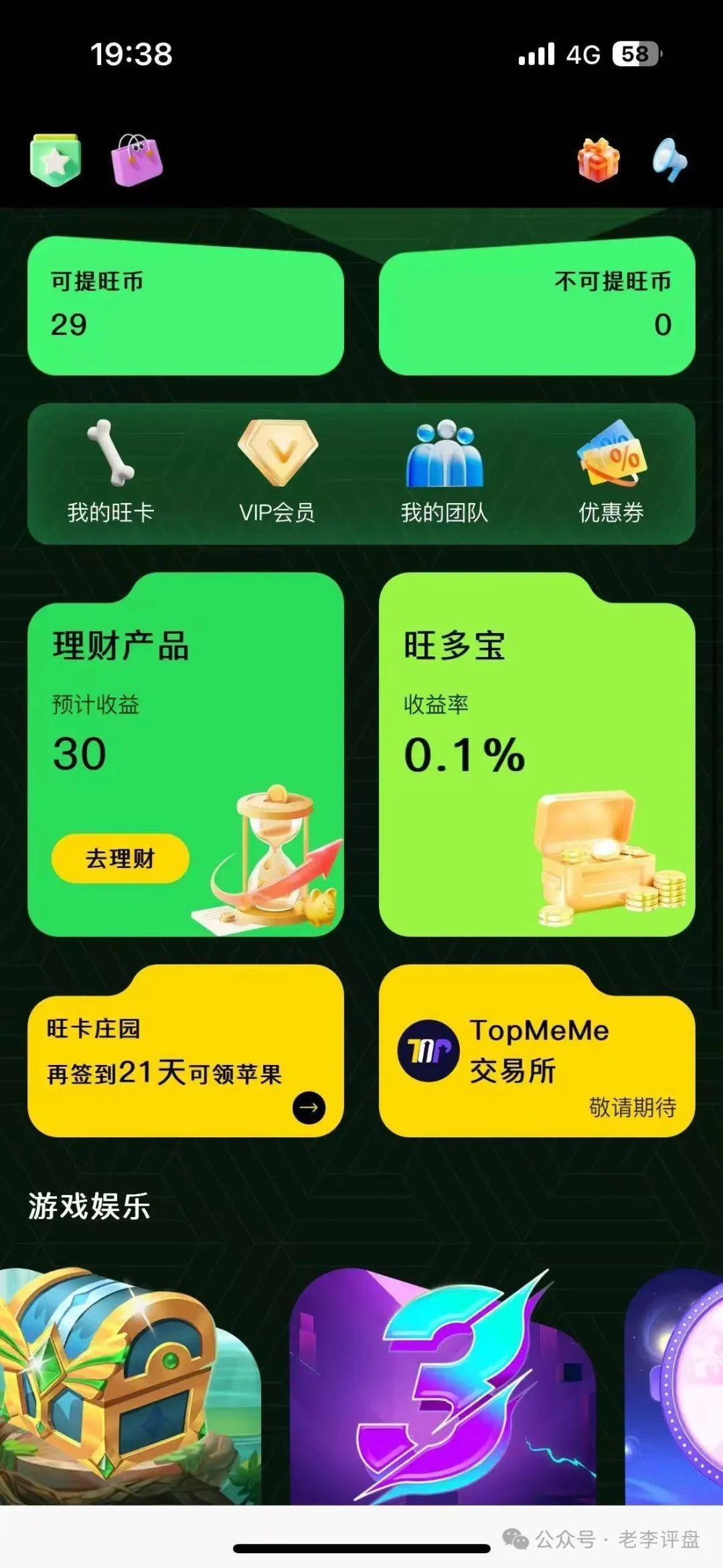 紧急预警！“oneca” 资金盘本质上就是骗子精心编织的甜蜜陷阱。