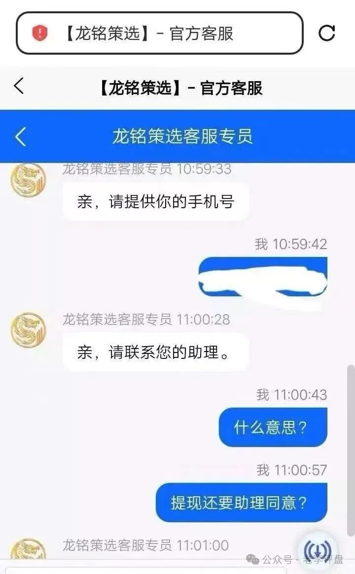 警惕！「嘉货优选」表面正规，实为「龙铭策选」原班人马操盘的诈骗陷阱！