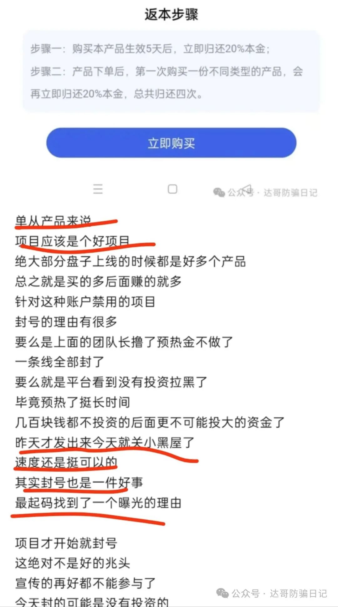 曝光:【中国6G】资金盘贼喊捉贼，别再傻傻充值给人家做嫁衣！
