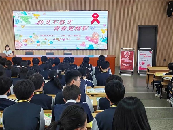 宁国市疾控中心开展艾滋病防治宣传教育“进学校”系列活动