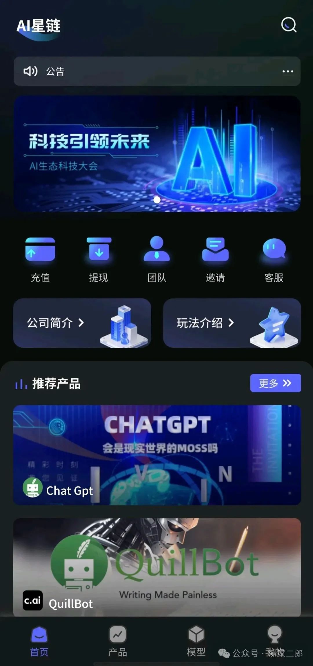 曝光＂星链AI＂分红模式＂远离！！有时止损就是盈利