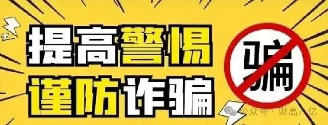 【爆光】【赛博风投】资金盘骗局，由于泡沫太大，已经开始耽搁！