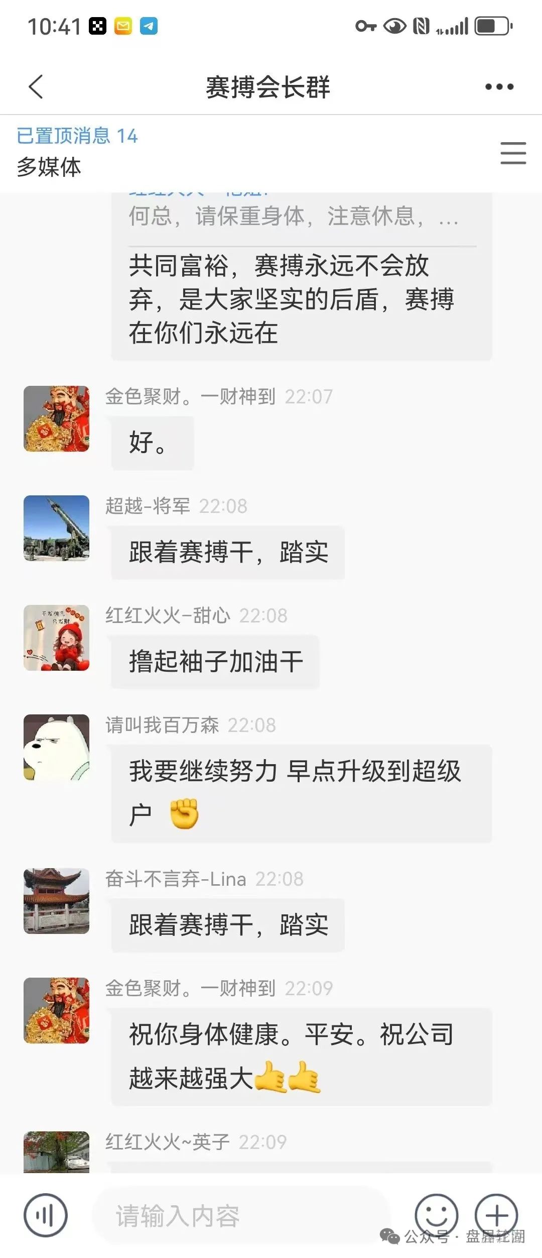 赛搏风投资本，股票跟单类资金盘骗局，圈钱过亿泡沫太大已经开始单割！