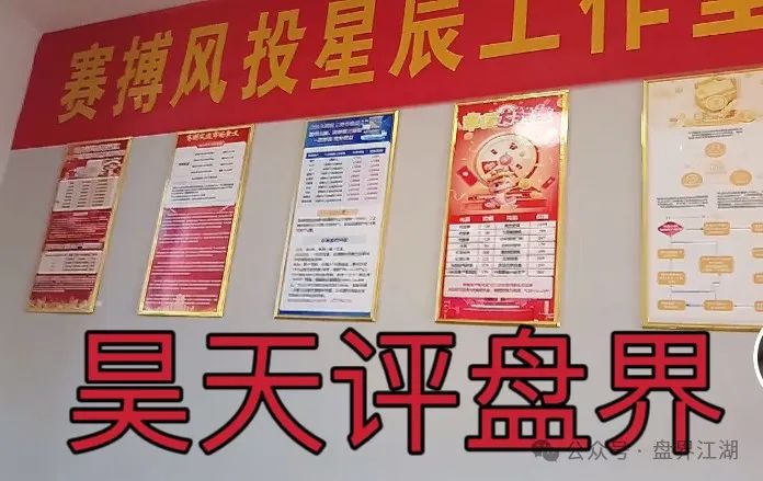 赛搏风投资本，股票跟单类资金盘骗局，圈钱过亿泡沫太大已经开始单割！