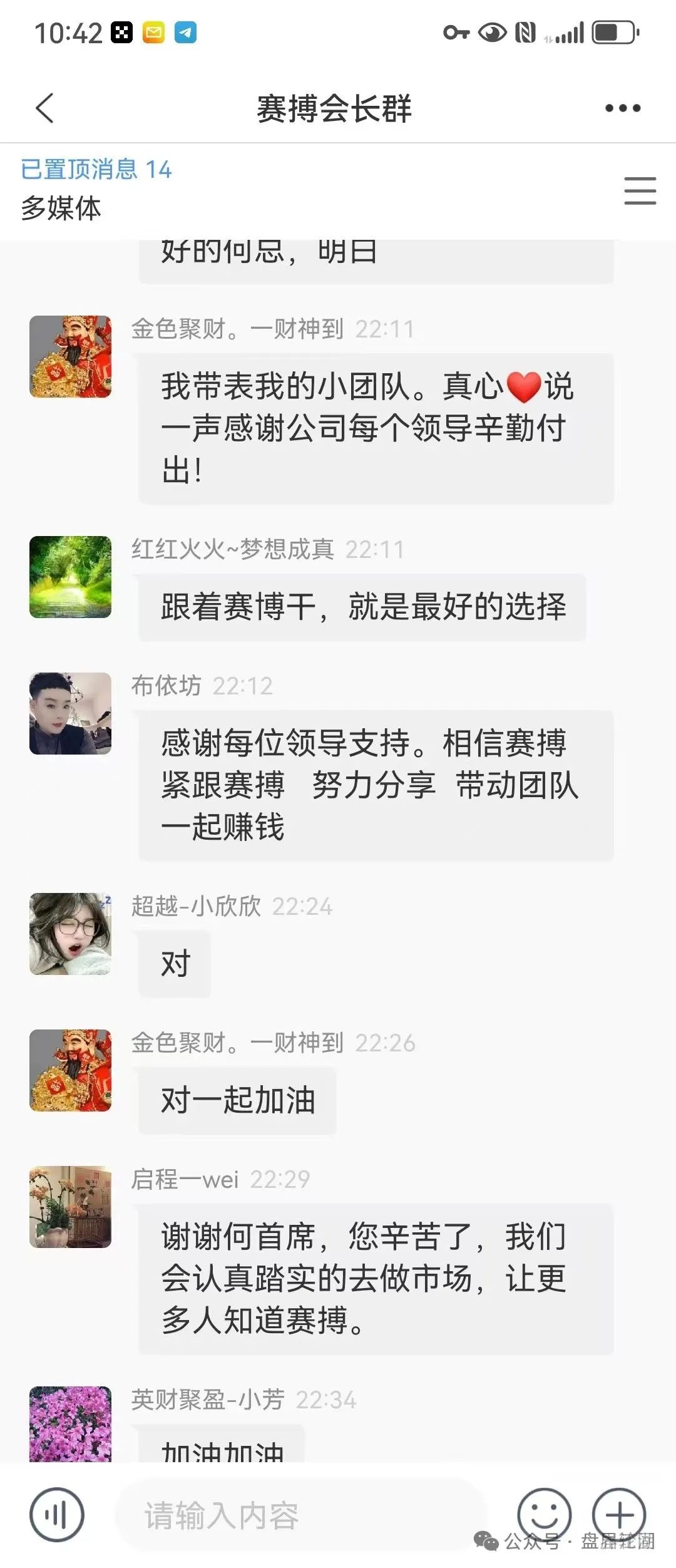 赛搏风投资本，股票跟单类资金盘骗局，圈钱过亿泡沫太大已经开始单割！