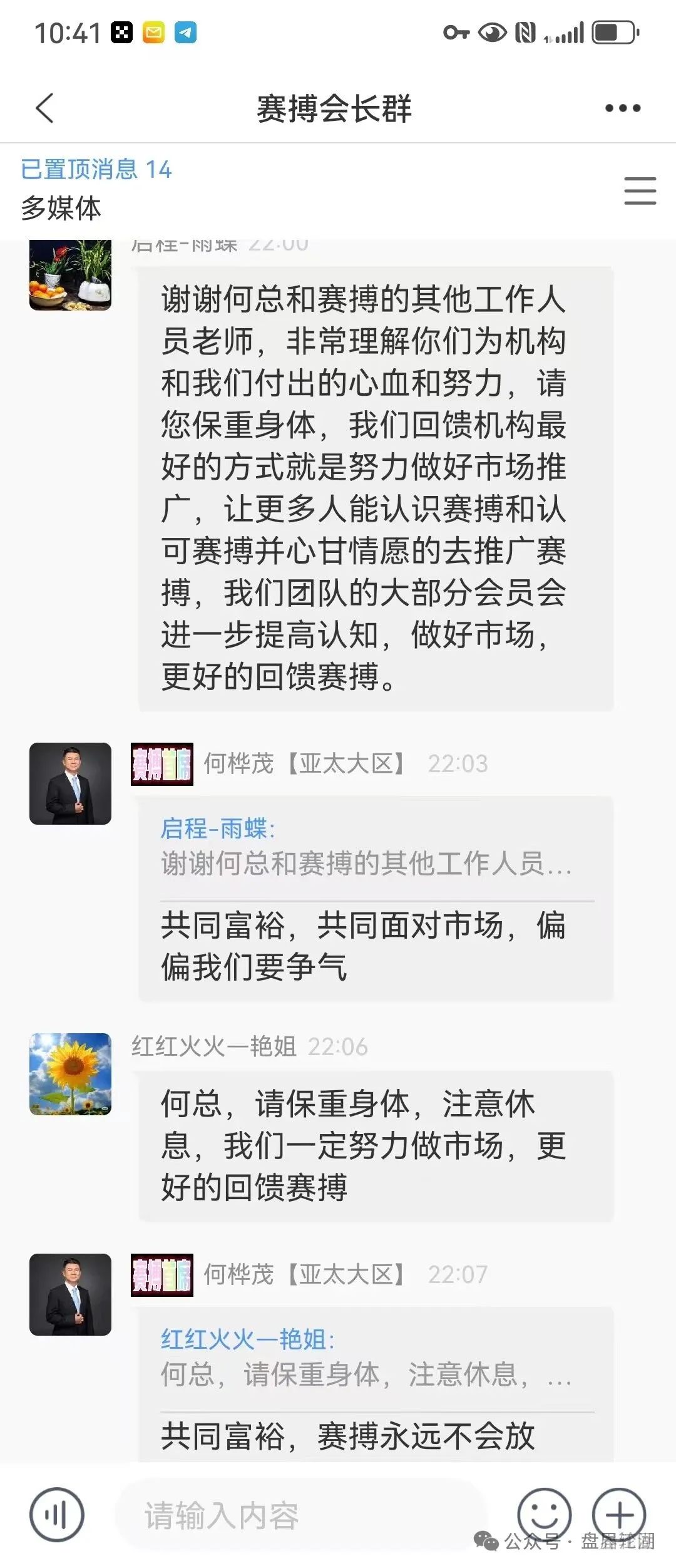 赛搏风投资本，股票跟单类资金盘骗局，圈钱过亿泡沫太大已经开始单割！