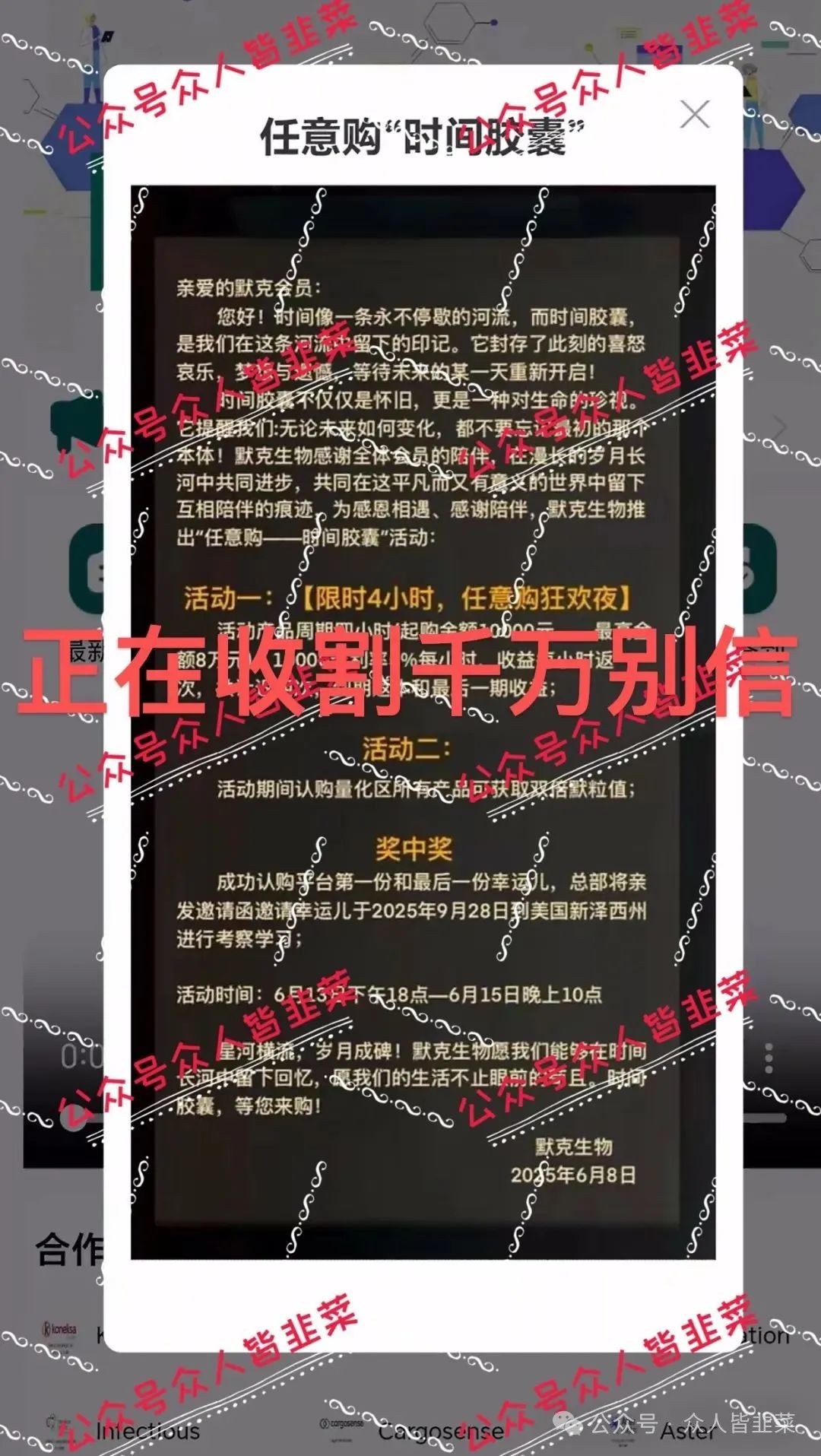 “又崩盘跑路一批！这些诈骗资金盘项目，千万别再被骗！