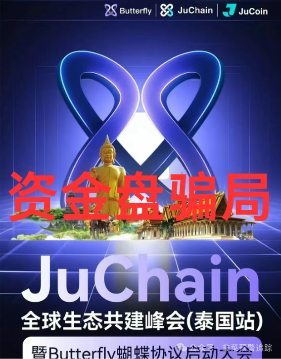警惕！大量资金盘传销骗局，已经开始单割，切勿上当受骗。