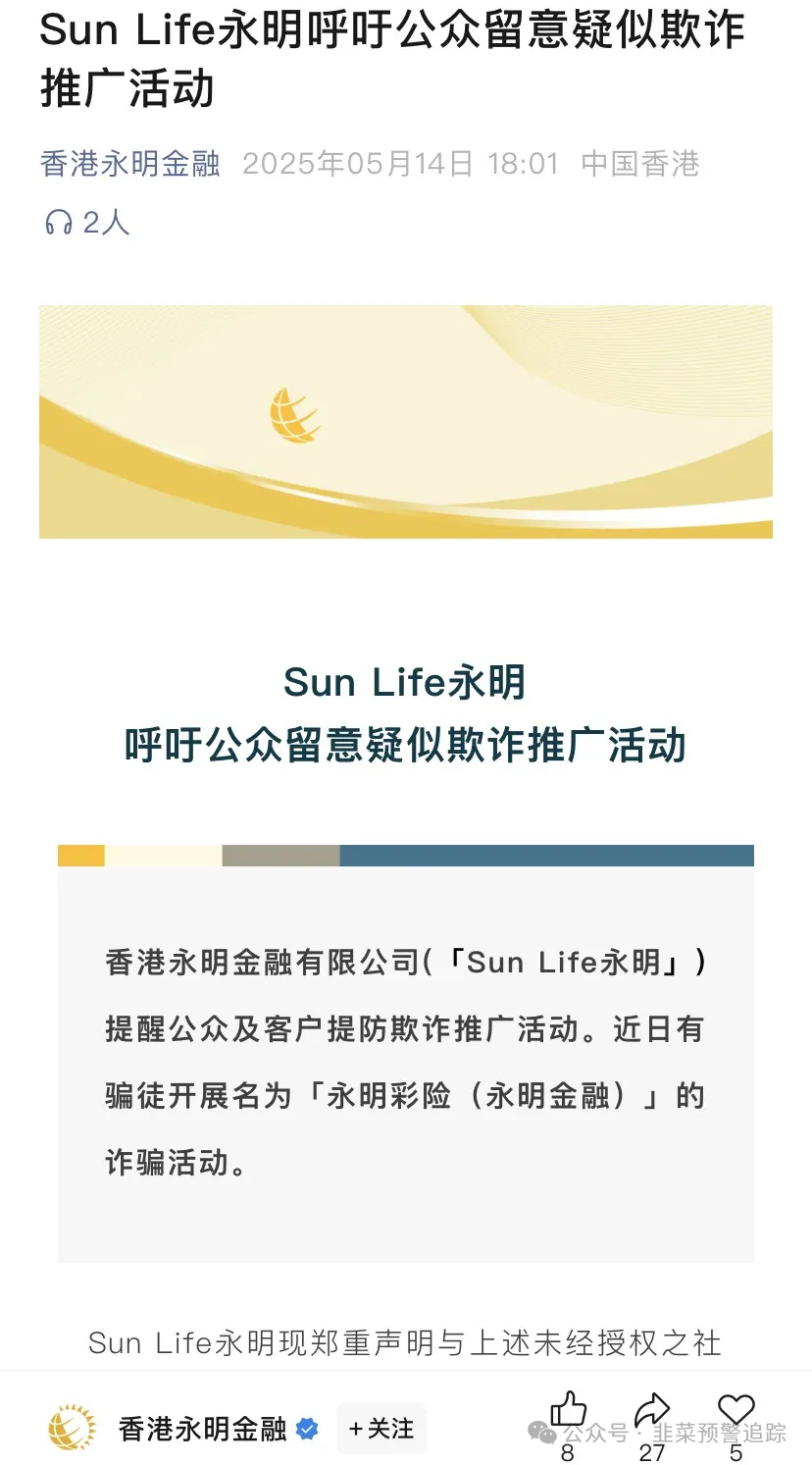 警惕！大量资金盘传销骗局，已经开始单割，切勿上当受骗。