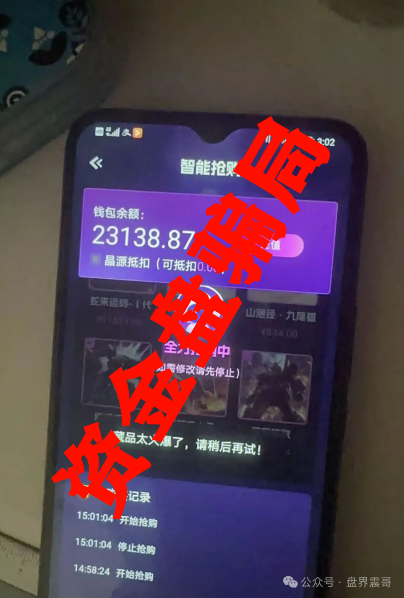 《未来云启》惊天骗局！突然疯狂送福利搞活动，这是要收割的前兆！