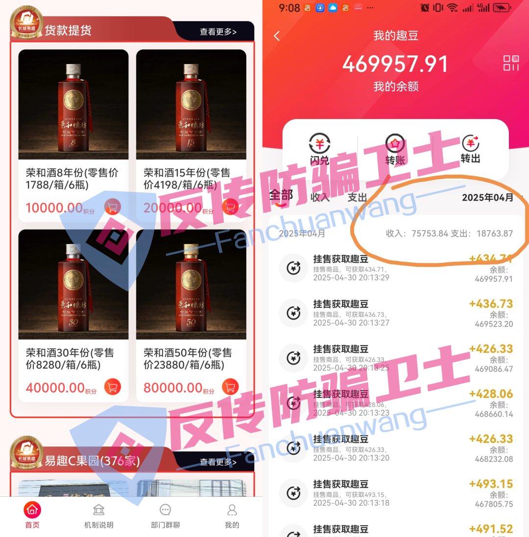 赶紧撤！RWA,永通商会,嘉货优选,蜜易宝,博纳商城,融通链,荣辉资产,中博交易所,顶峰数字银行！