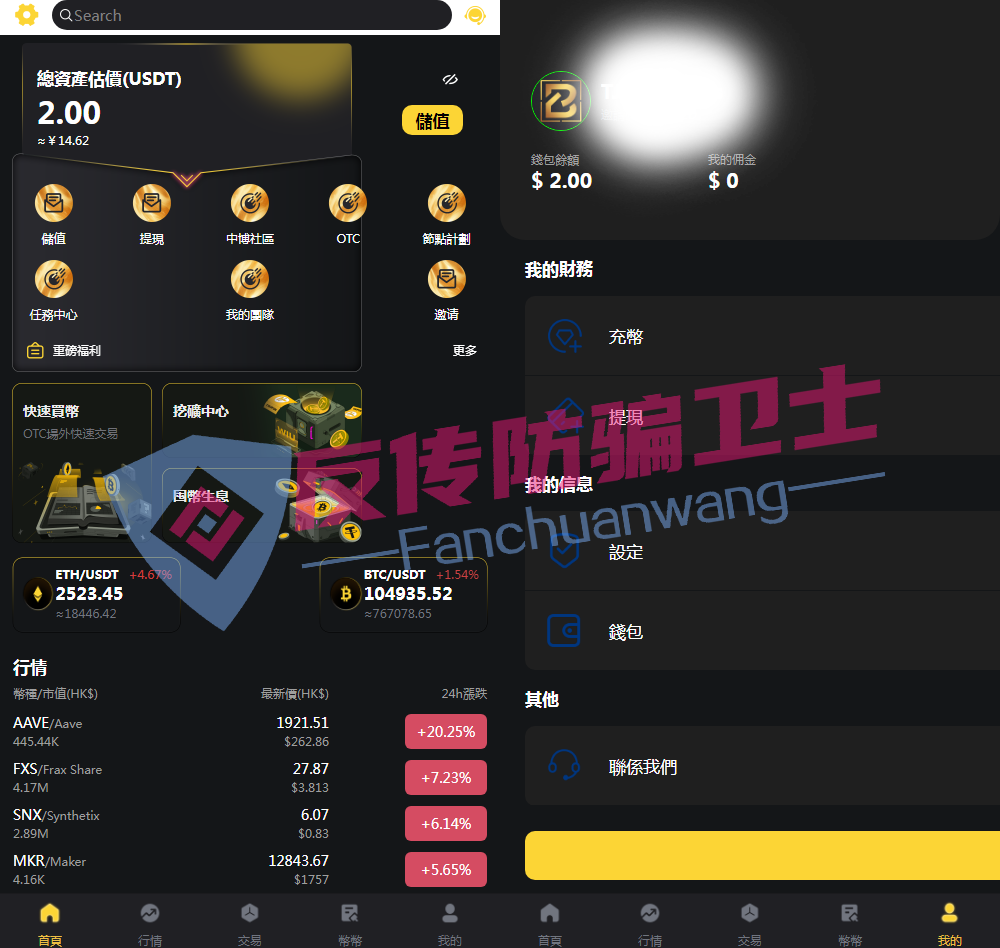 赶紧撤！RWA,永通商会,嘉货优选,蜜易宝,博纳商城,融通链,荣辉资产,中博交易所,顶峰数字银行！