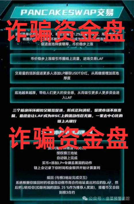 【拆解预警】LAFITE拉菲协议，推广强烈、数据虚高、风险已现！