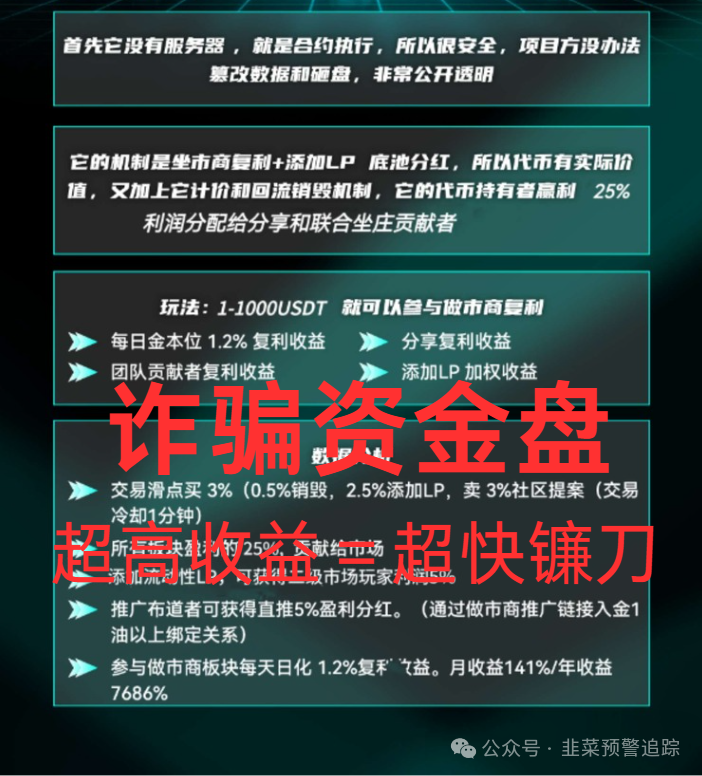 【拆解预警】LAFITE拉菲协议，推广强烈、数据虚高、风险已现！