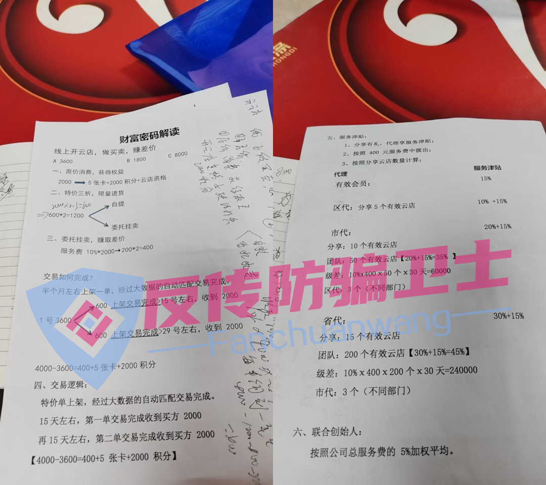 160万俩月就没了？这9个骗局又会让多少人倾家荡产！
