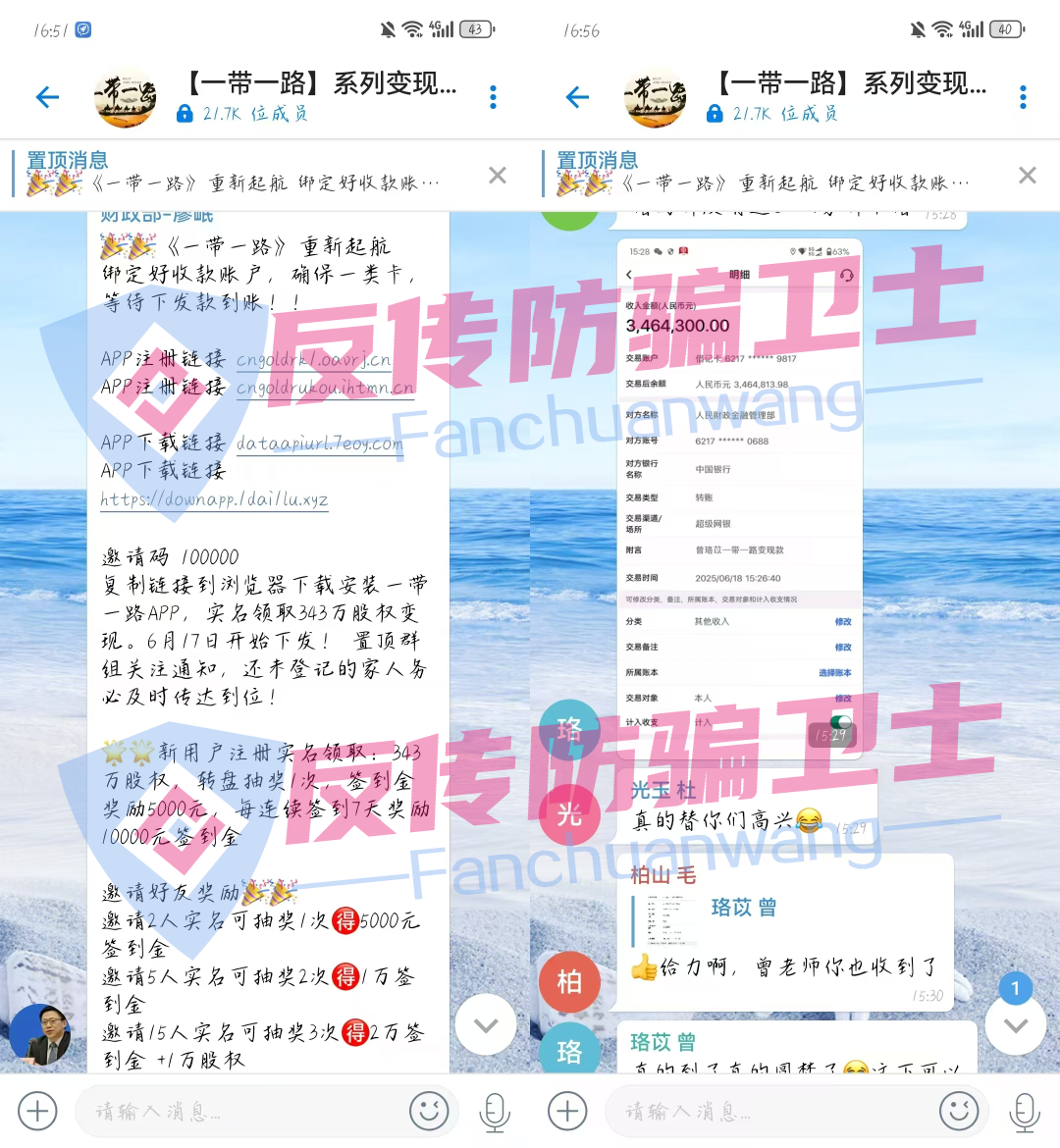 160万俩月就没了？这9个骗局又会让多少人倾家荡产！
