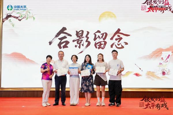 “银发创益 太平有戏” “太平老友宝藏计划”公益活动启幕仪式成功举办