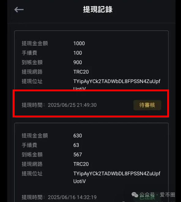 【DGXC 鑫慷嘉 】崩盘了！大概率找不到项目方，境外资金盘！