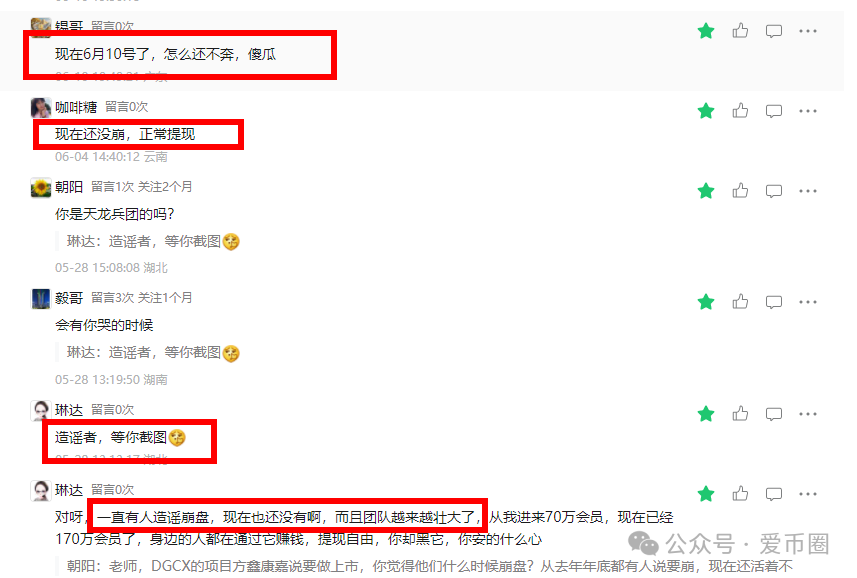 【DGXC 鑫慷嘉 】崩盘了！大概率找不到项目方，境外资金盘！