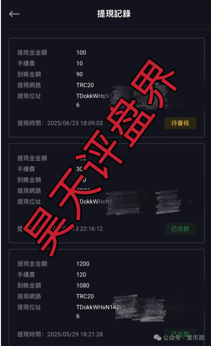 【DGXC 鑫慷嘉 】崩盘了！大概率找不到项目方，境外资金盘！