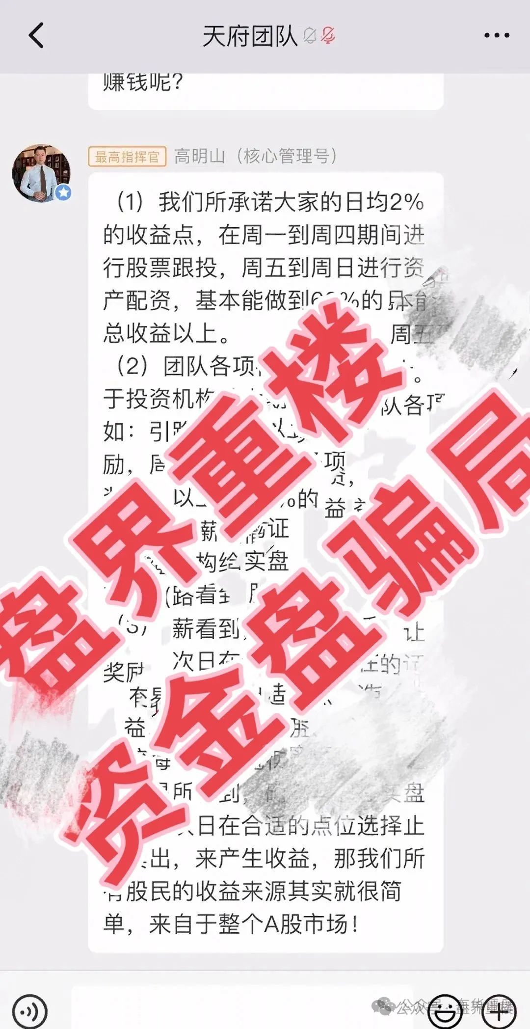 【南华金融（鼎珮证劵）】股票跟单类资金盘骗局，给投资者编织一个稳赚不赔的美梦。