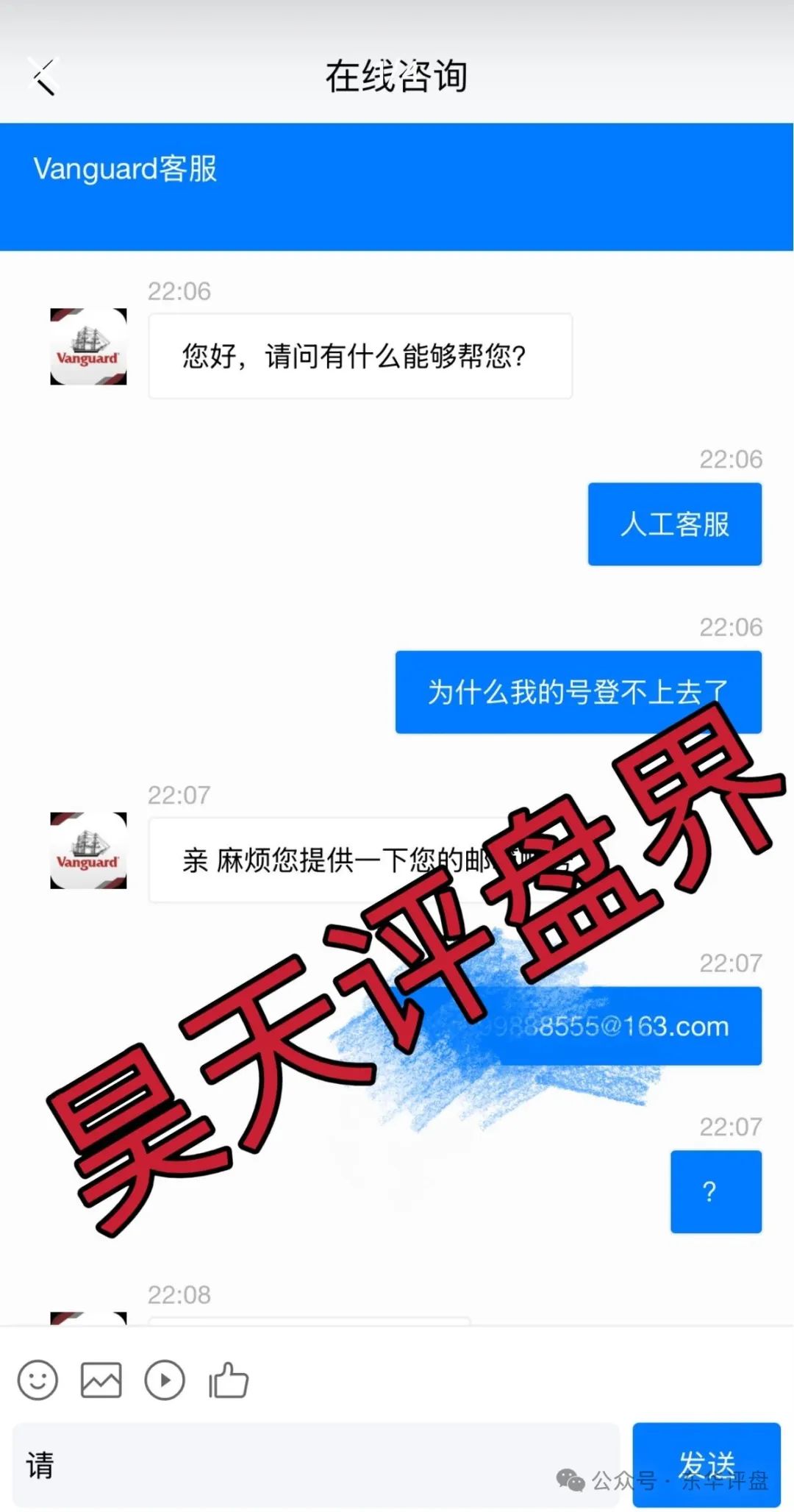 Vanguard先锋领航分红类资金盘骗局、操盘手圈钱过亿1