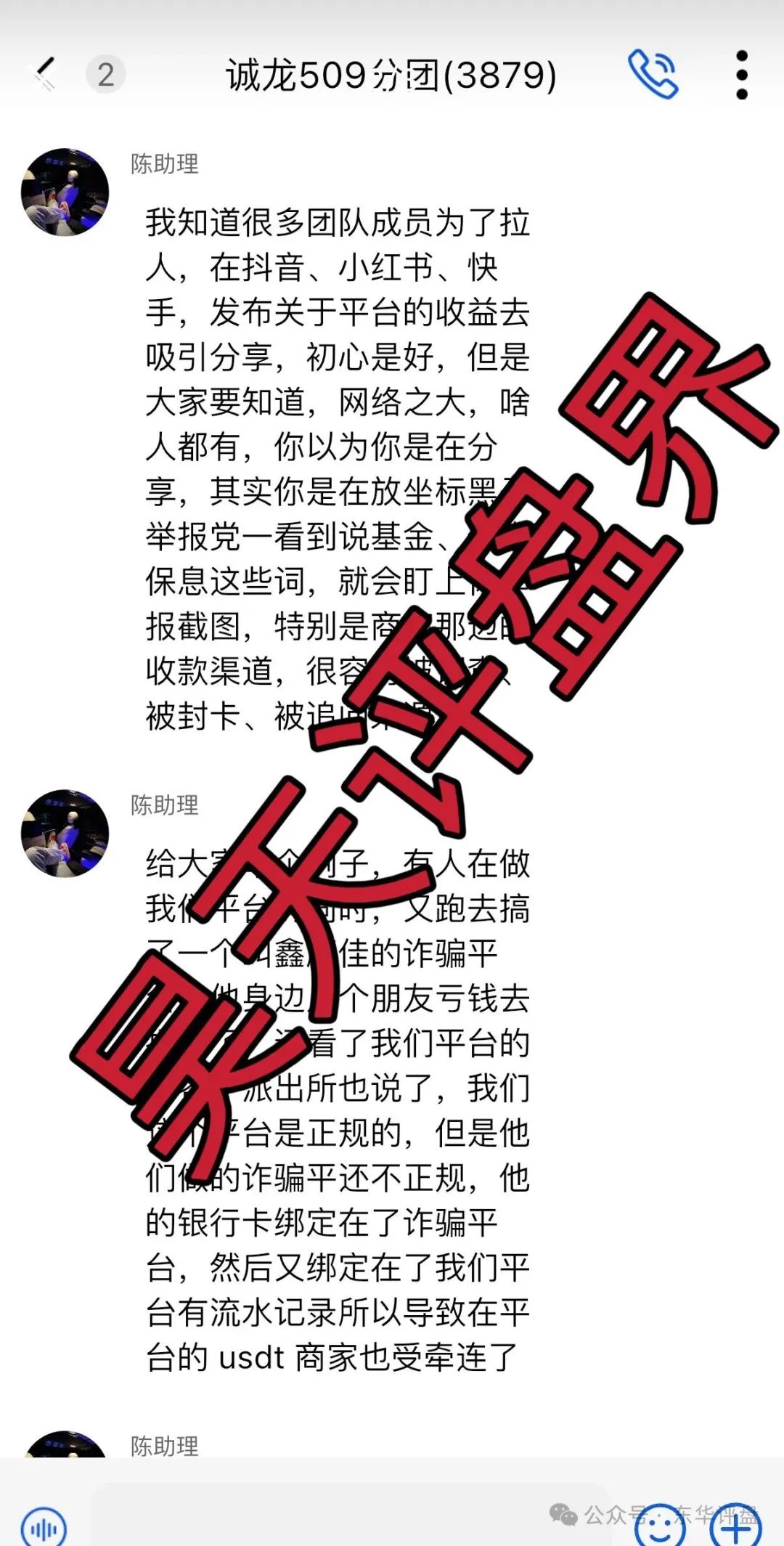 Vanguard先锋领航分红类资金盘骗局、操盘手圈钱过亿1