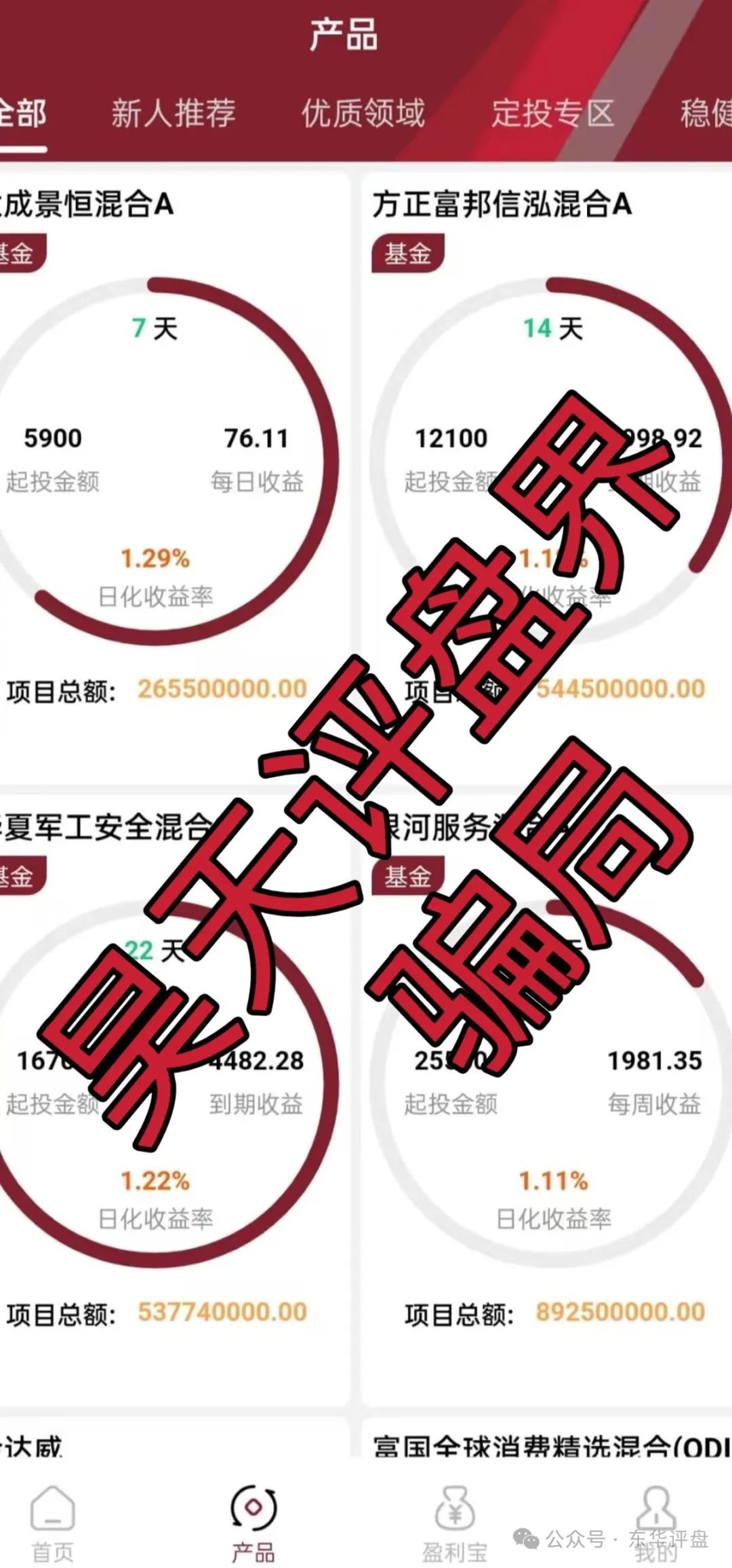 Vanguard先锋领航分红类资金盘骗局、操盘手圈钱过亿1