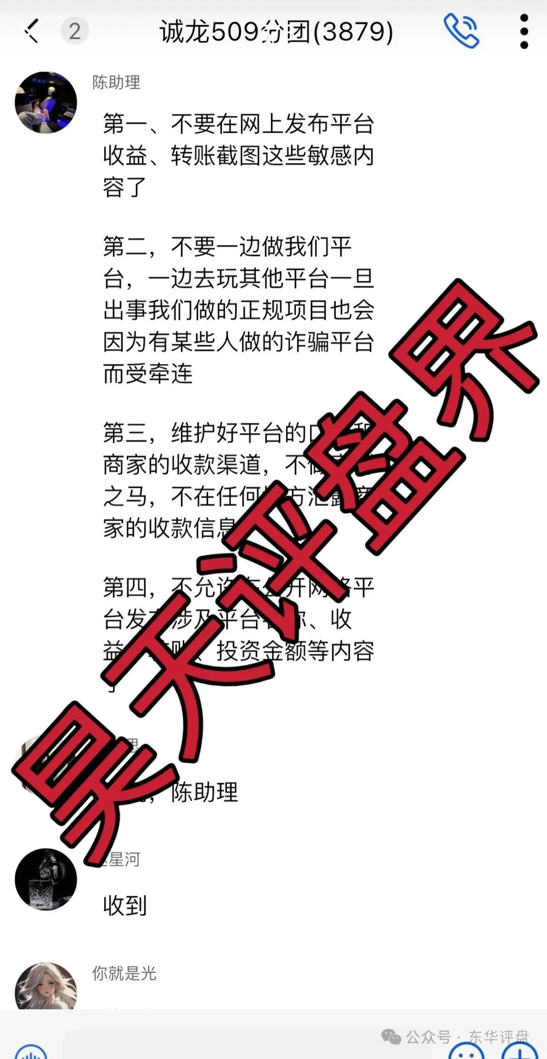 Vanguard先锋领航分红类资金盘骗局、操盘手圈钱过亿1