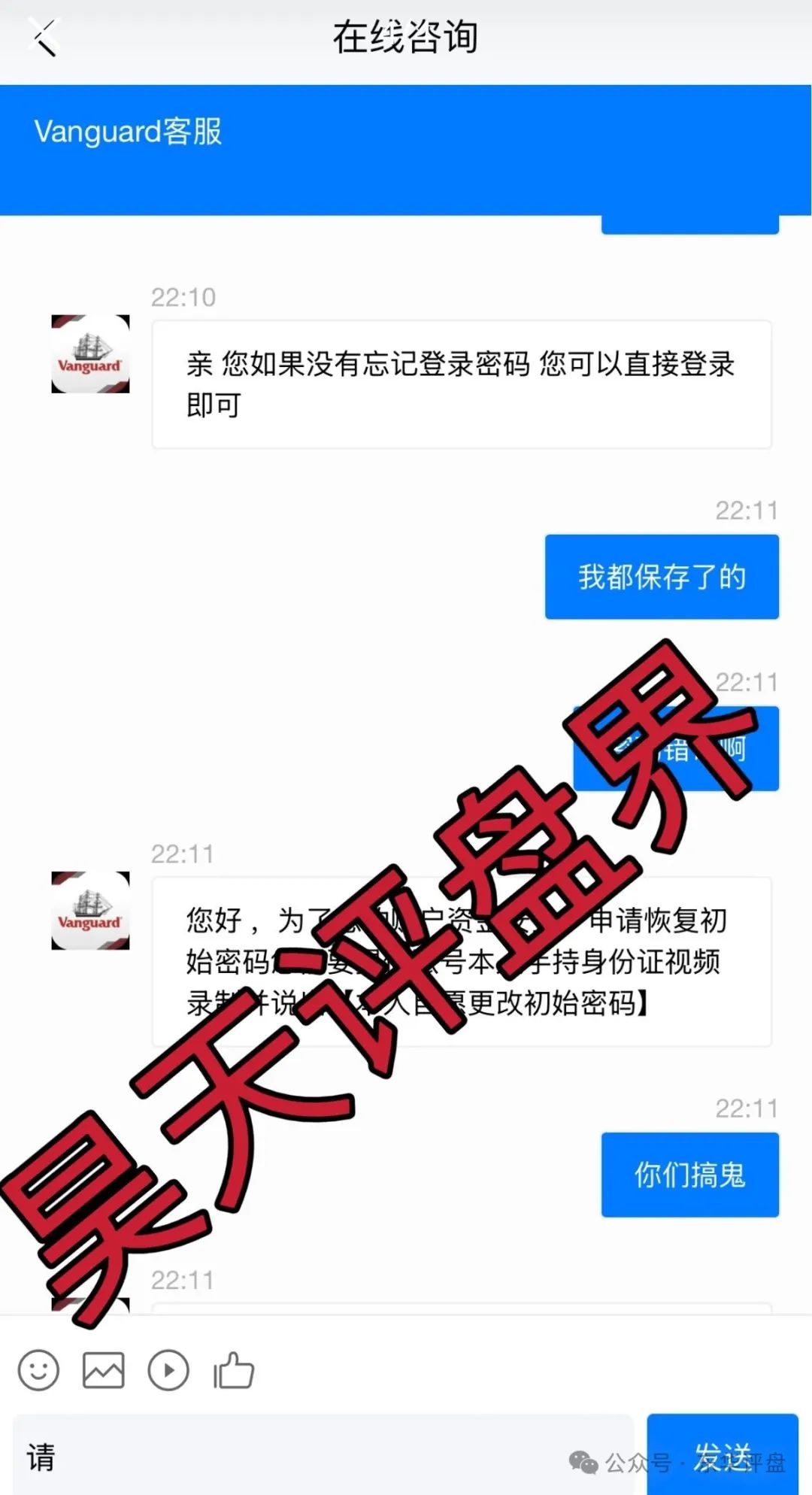 Vanguard先锋领航分红类资金盘骗局、操盘手圈钱过亿1