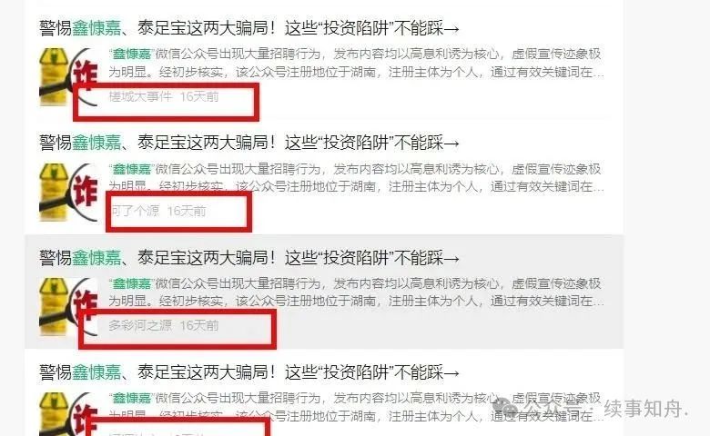 鑫慷嘉DGCX拉响警报，你的本金现在危在旦夕！