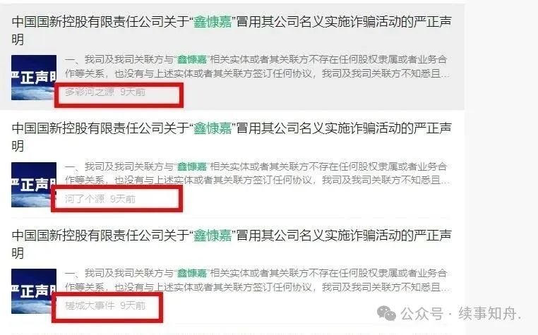 鑫慷嘉DGCX拉响警报，你的本金现在危在旦夕！