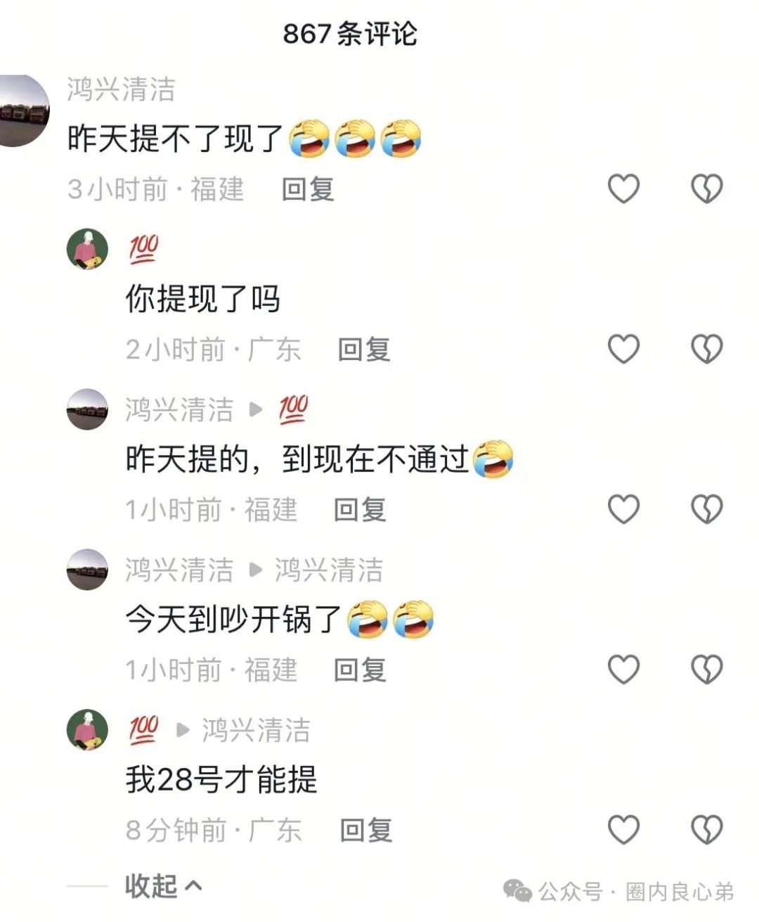 DGCX交易所崩盘，所谓的神盘，终究昙花一现，又有多少家庭落难其中。