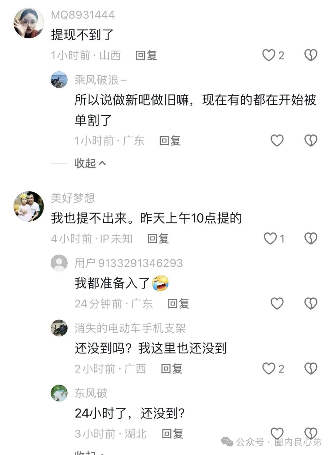 DGCX交易所崩盘，所谓的神盘，终究昙花一现，又有多少家庭落难其中。
