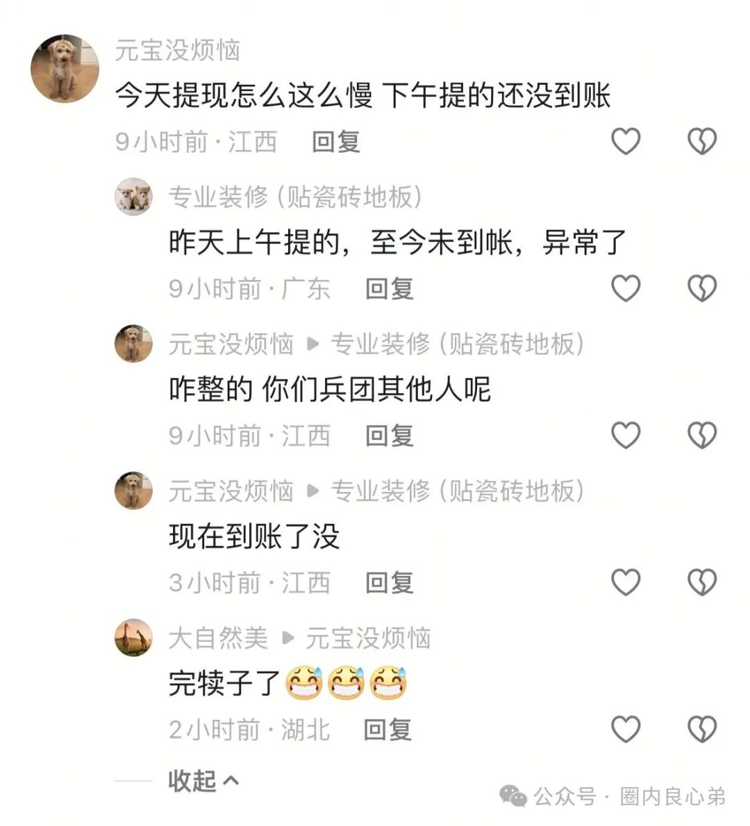 DGCX交易所崩盘，所谓的神盘，终究昙花一现，又有多少家庭落难其中。