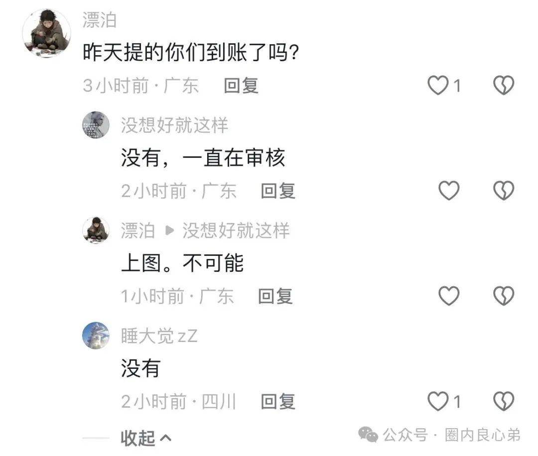 DGCX交易所崩盘，所谓的神盘，终究昙花一现，又有多少家庭落难其中。