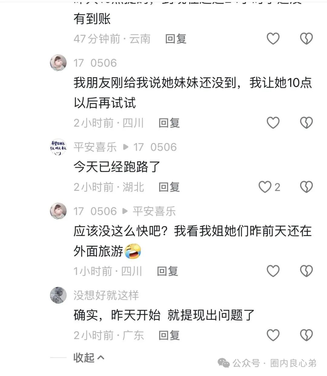 DGCX交易所崩盘，所谓的神盘，终究昙花一现，又有多少家庭落难其中。