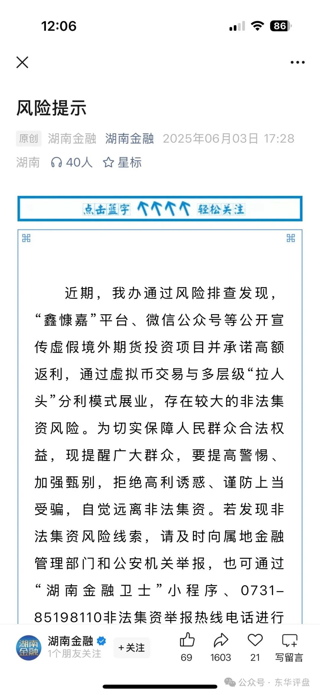 DGCX鑫慷嘉交易所，25号以后全部提现不到账，操盘手圈钱过百亿，180万会员，已经彻底崩盘跑路了！