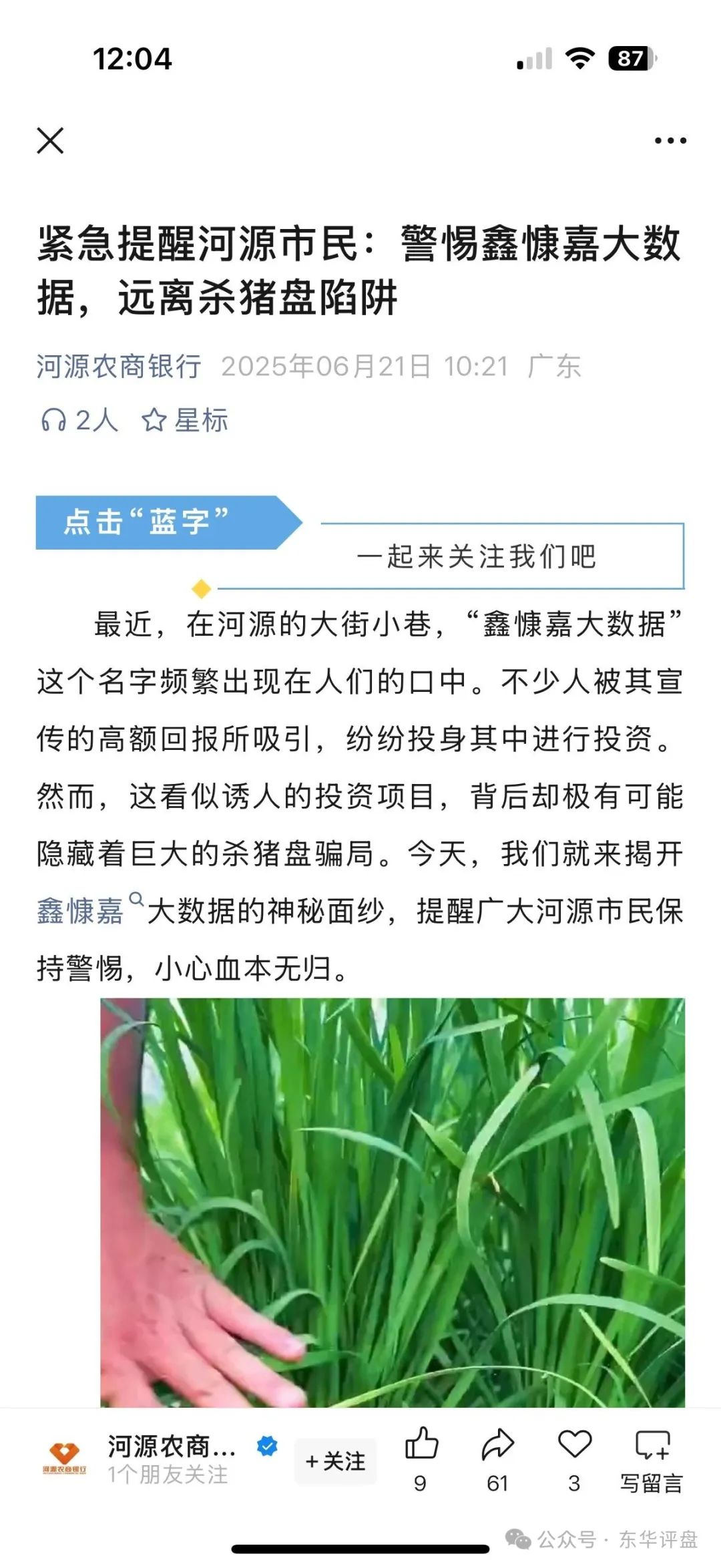 DGCX鑫慷嘉交易所，25号以后全部提现不到账，操盘手圈钱过百亿，180万会员，已经彻底崩盘跑路了！